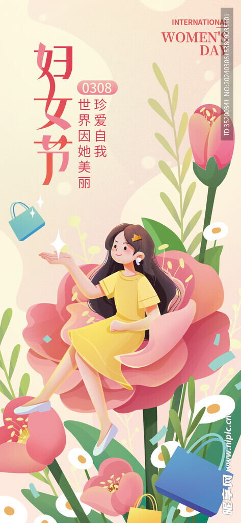 妇女节海报