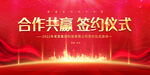 签约