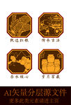 酿酒图酒标