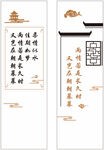 古风文化墙