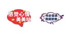 卡通年会团建手举牌异形kt板