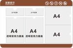 温馨提示栏