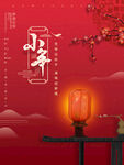 小年海报