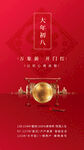 新年习俗海报