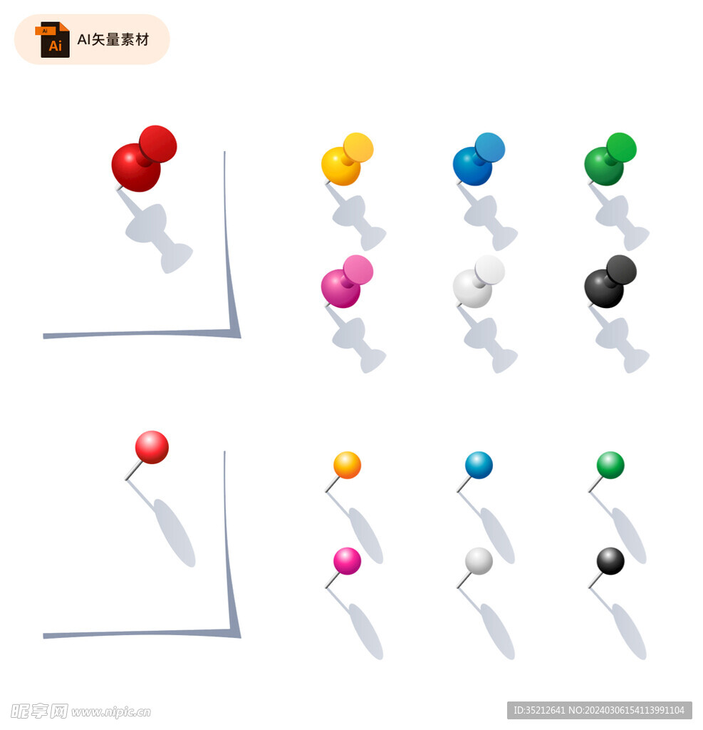 各色图钉矢量素材