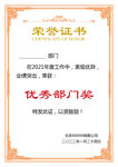 荣誉证书