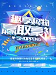 赢取豪礼
