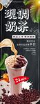 奶茶