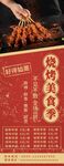 烧烤