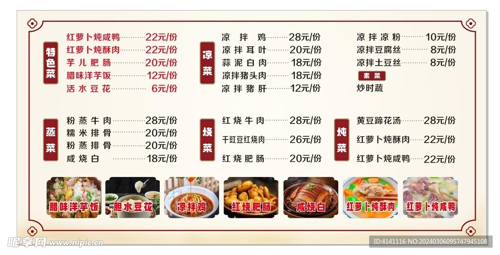 菜单