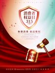 诚信315宣传
