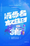 诚信315