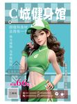 健身俱乐部