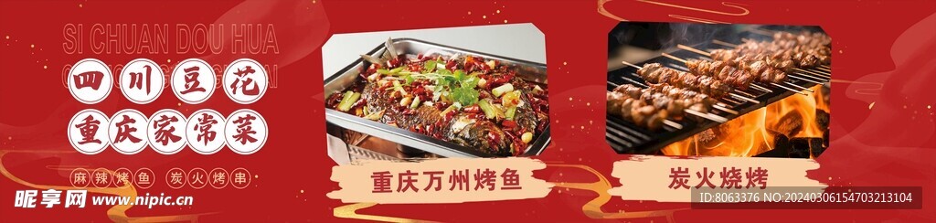家常菜