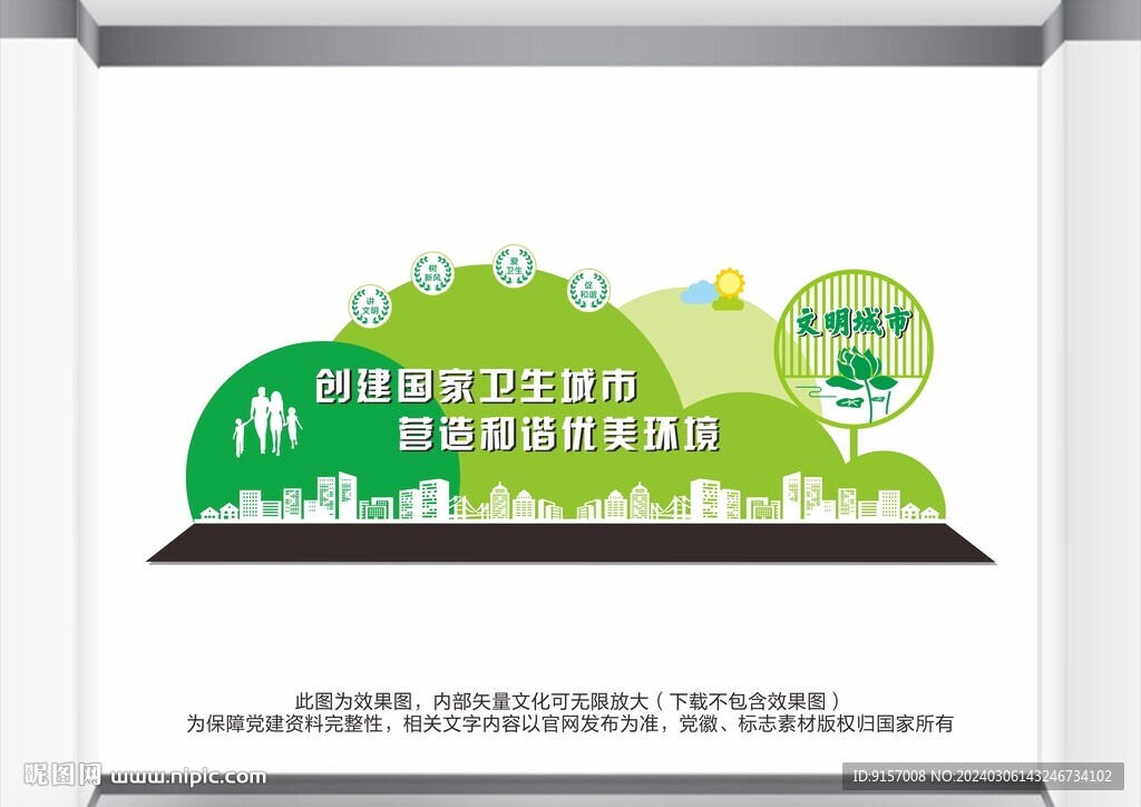 创文户外造型