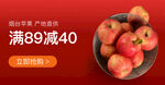 苹果网页banner轮播图
