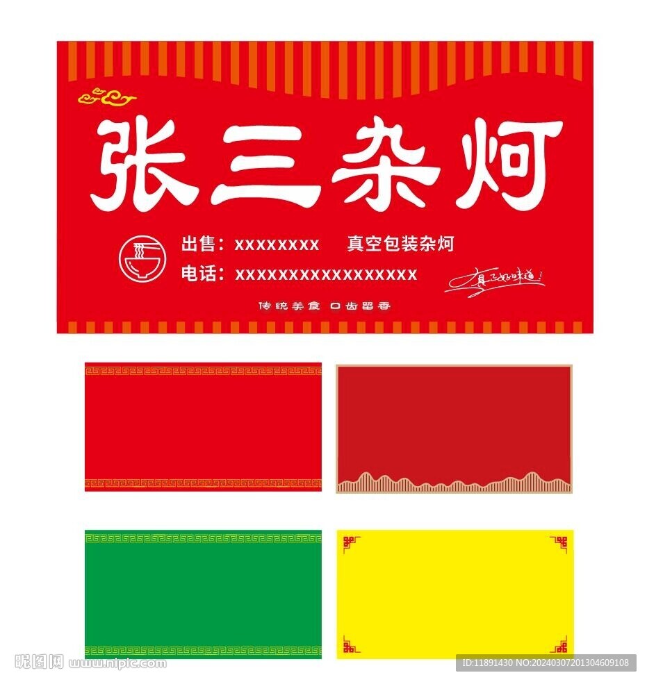杂炣门头