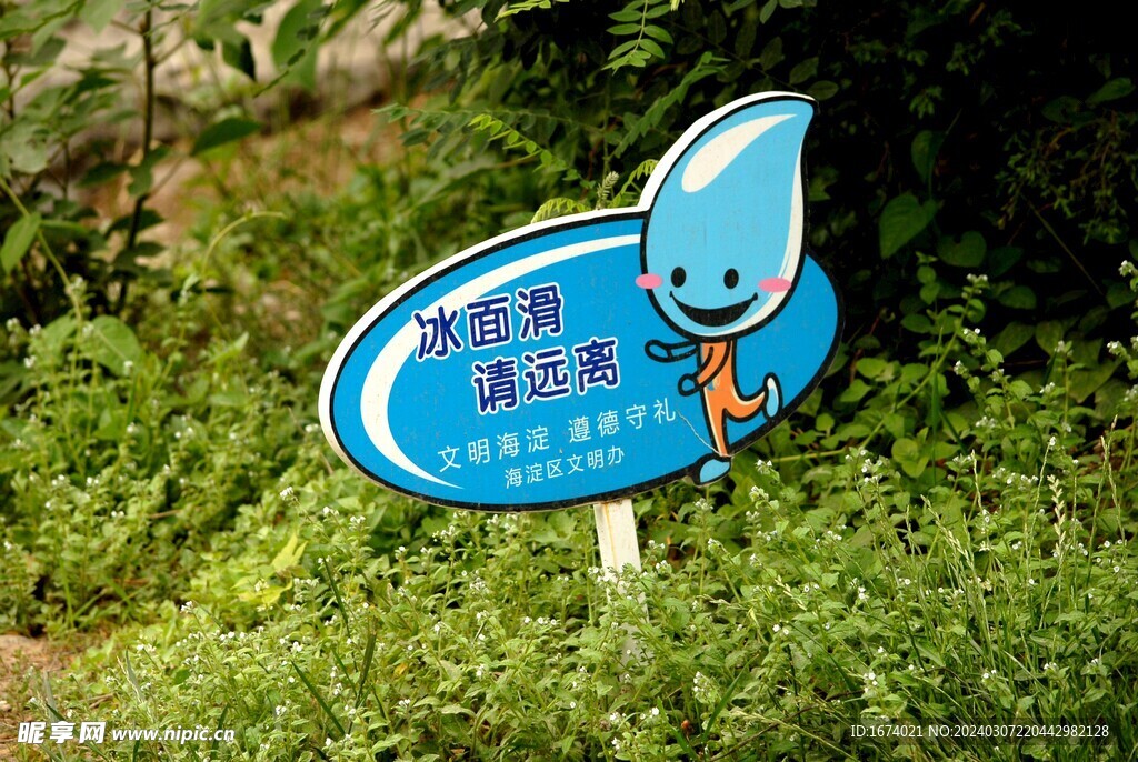 提醒标牌