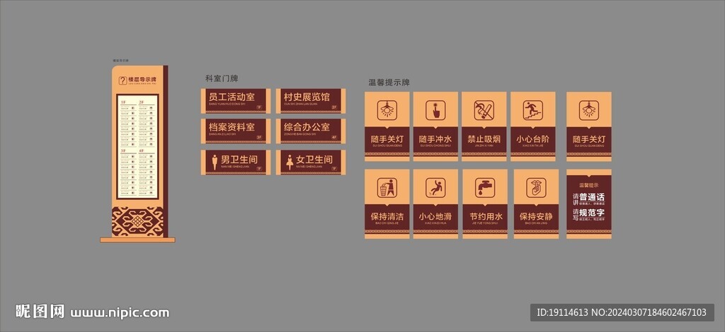 办公文化标识牌
