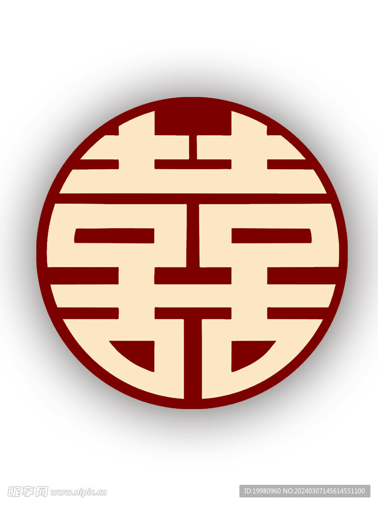 结婚囍字