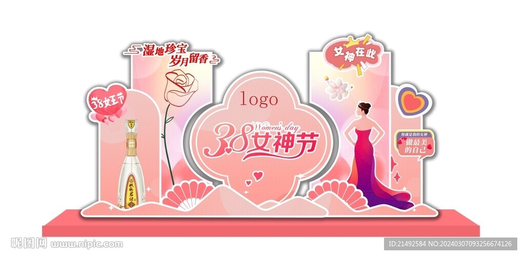 38妇女节美陈