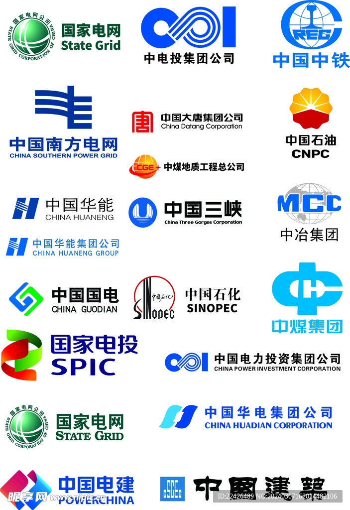 电业标志