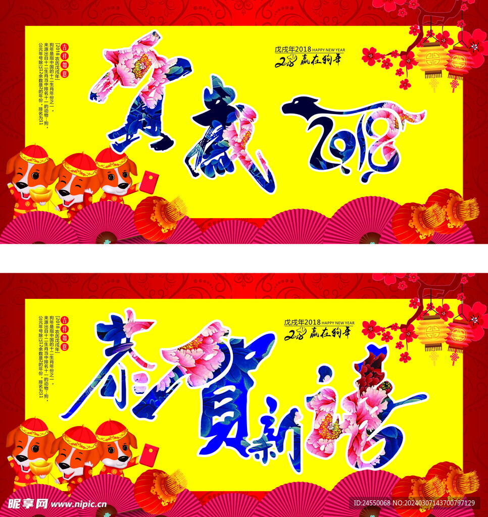 恭贺新禧