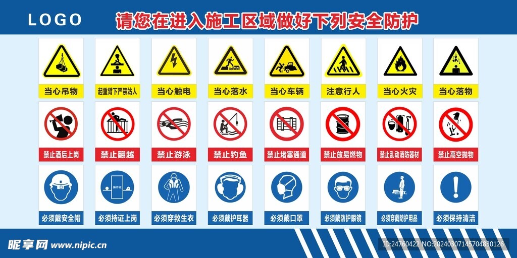工地标识