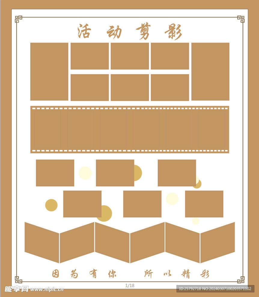 社区剪影  