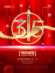 315保障设计