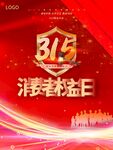 315活动xc 