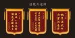 锦旗