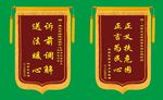 锦旗