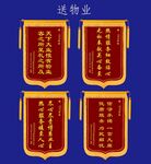 锦旗