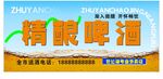 啤酒门头