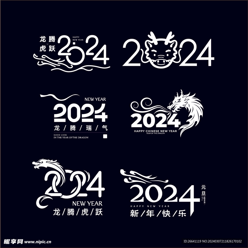 2024年