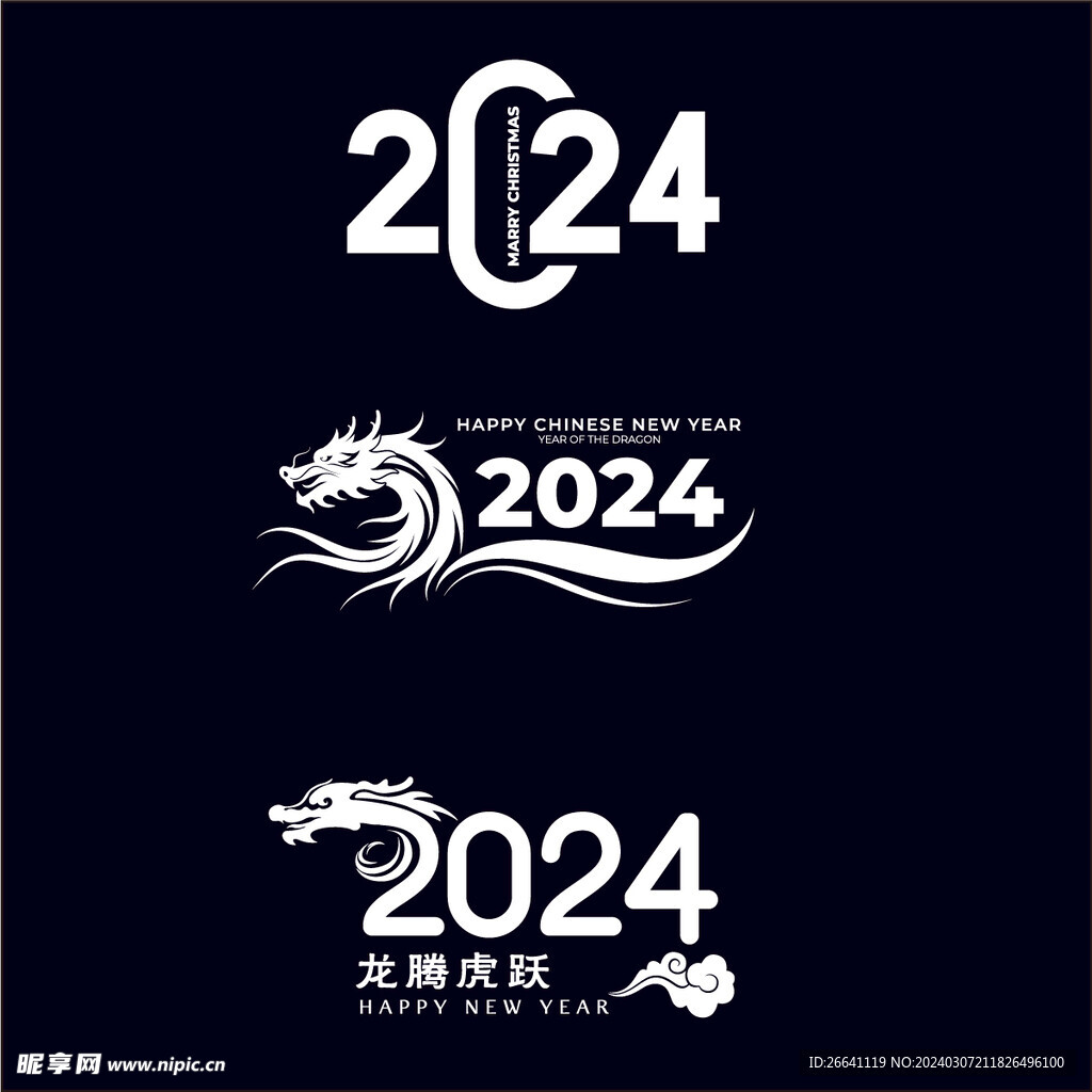 2024年