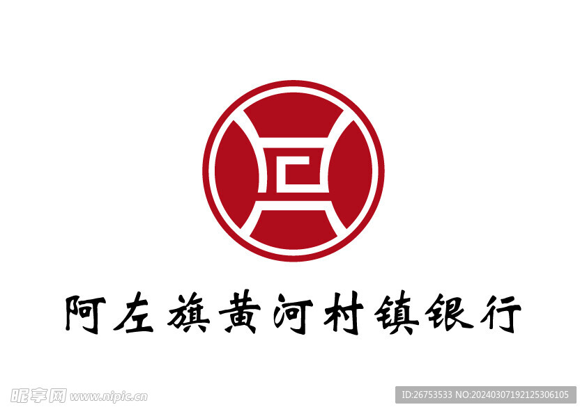 阿左旗黄河村镇银行 LOGO