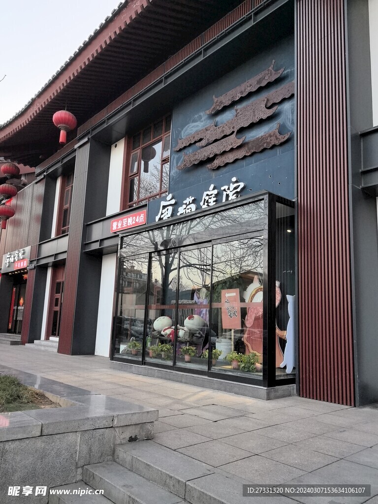 仿古店铺