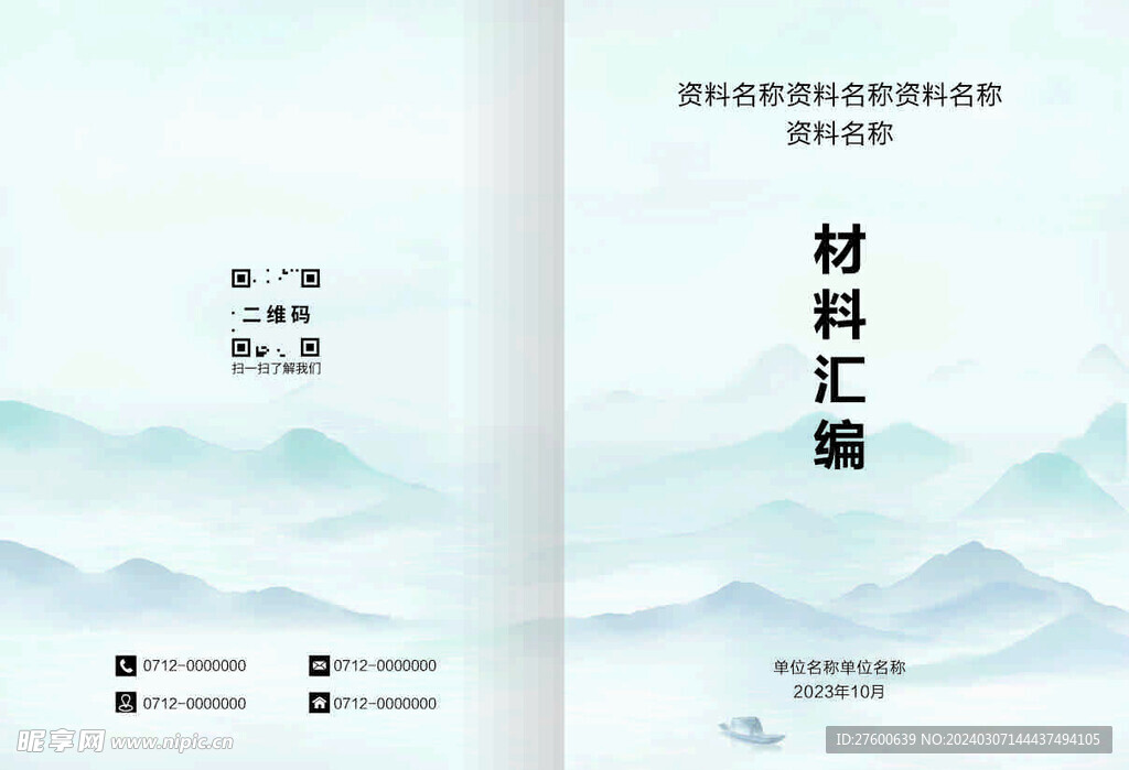 中国风封面