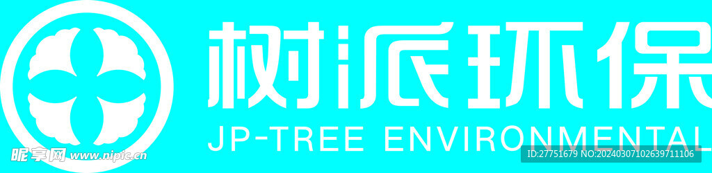 树派环保logo