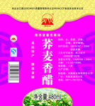           香醋标签 