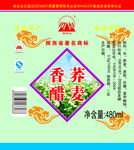           香醋标签 