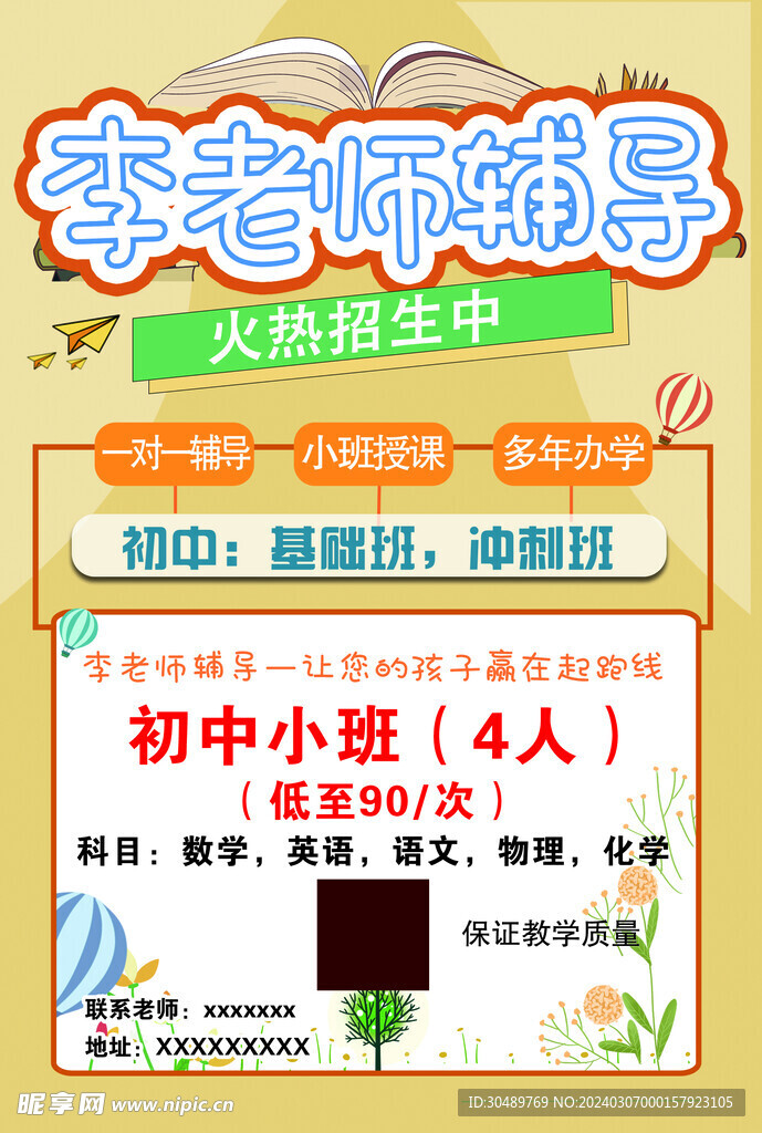 培训班