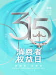 诚信315展板