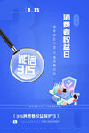诚信315素材