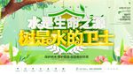 2024植树图片