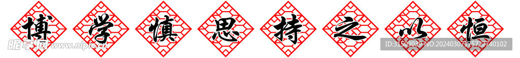 班级标语