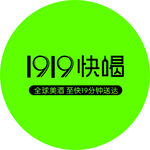 1919快喝