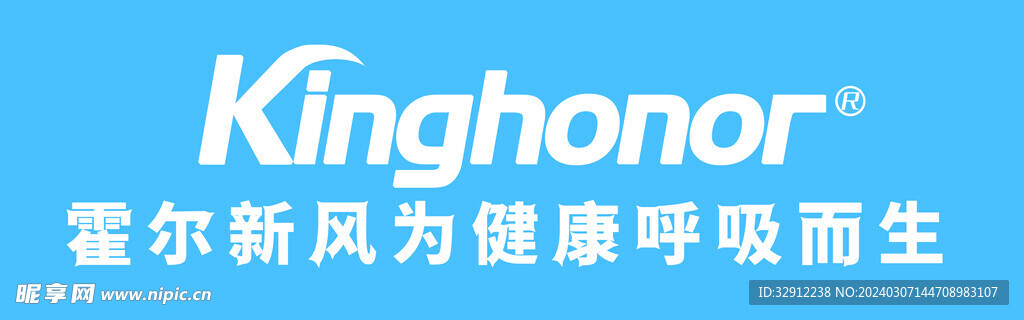 霍尔新风